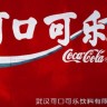 Kina odbila Coca-Colu