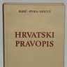 Objavljen novi "Hrvatski pravopis"