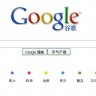 Google razmatra povlačenje iz Kine