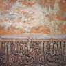 U Jeruzalemu otkriven natpis na arapskom iz 10. stoljeća