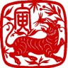 Veliki godišnji kineski horoskop za 2010.