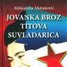 Knjiga dana - Aleksandar Matutinović: Jovanka Broz - Titova suvladarica