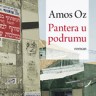 Knjiga dana - Amos Oz: Pantera u podrumu