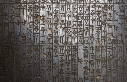 Detalj sa Hamurabijeve stele