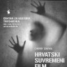 Cherry Cinema  - hrvatski suvremeni film