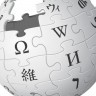 Najpopularniji članci na Wikipediji ove godine