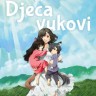 Svjetski hit-film “Djeca-vukovi” spreman za Hrvatsku