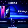 Honor Magic 2 predstavljen u Kini