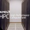 AMD proširuje "HPC fond"