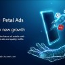 Huawei Ads postaju Petal Ads