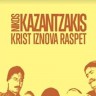 Nikos Kazantskakis - KRIST IZNOVA RASPET