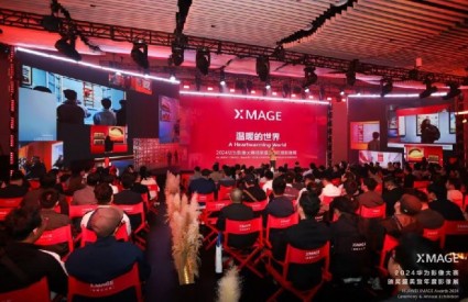 HUAWEI XMAGE Awards 2024. 