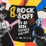 Objavljene nominacije za osmu Glazbenu novinarsku nagradu Rock&Off